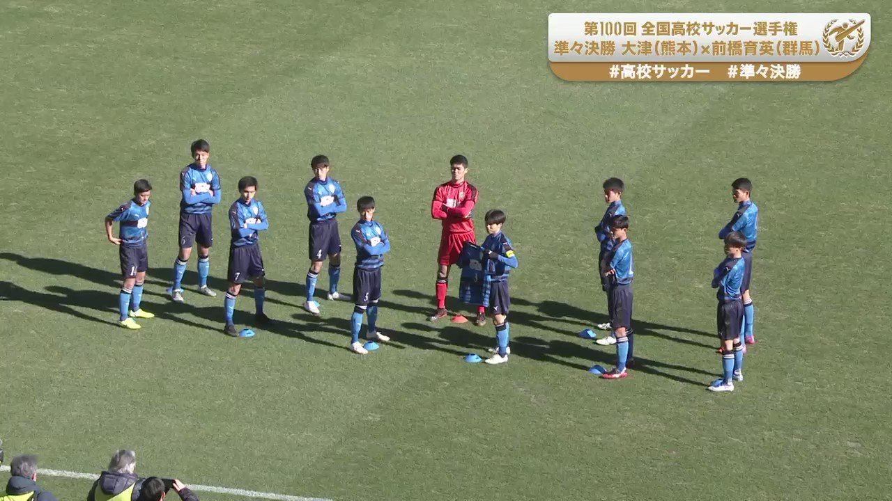 第97回全国高校サッカー選手権大会 日本テレビ