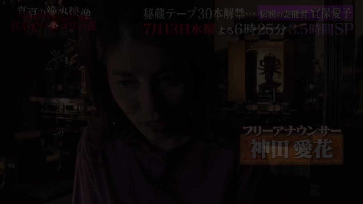 最恐映像ノンストップ５ テレビ東京 の番組情報ページ テレビ東京 ｂｓテレ東 7ch 公式