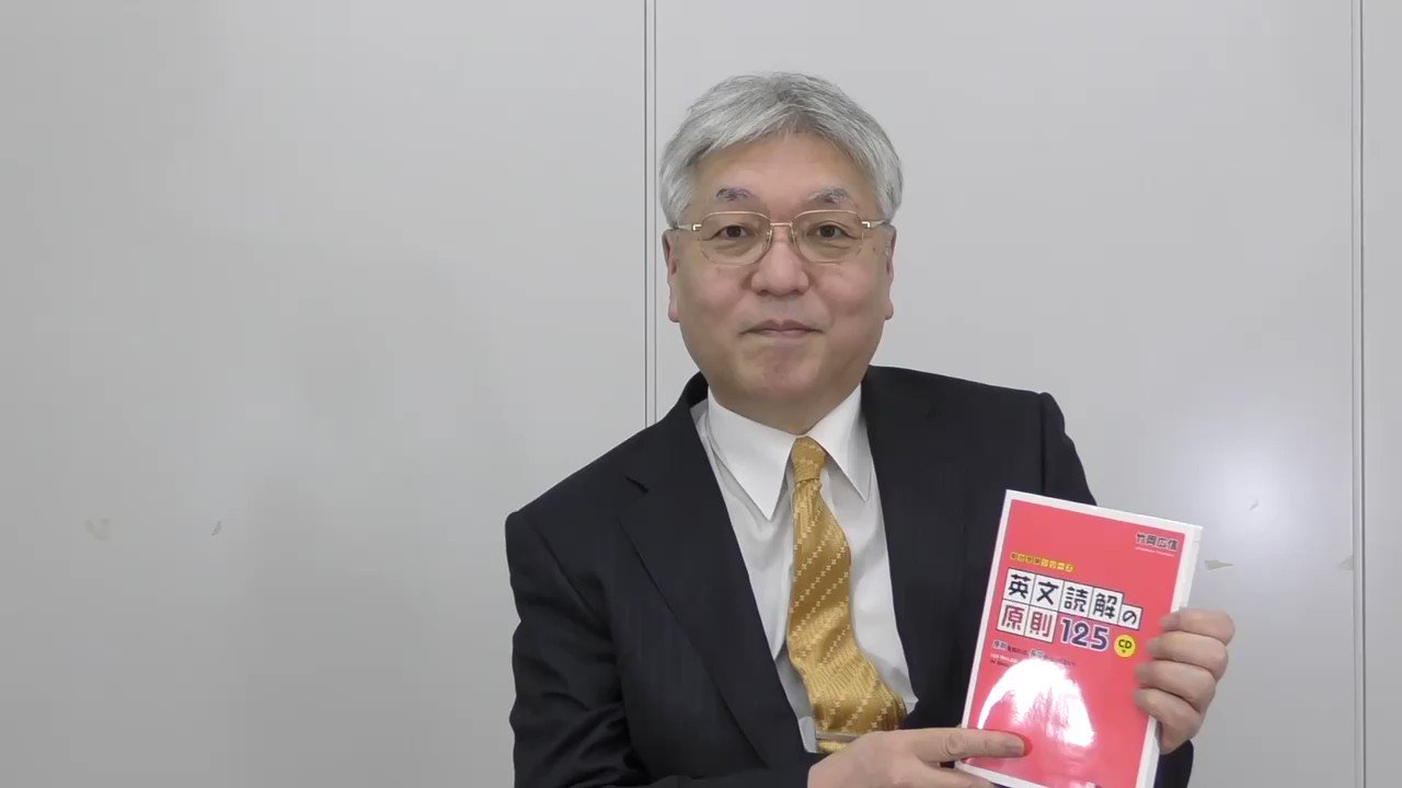 最新版 駿台 竹岡先生の読解公式集【英文読解の為の原則60】鉄緑