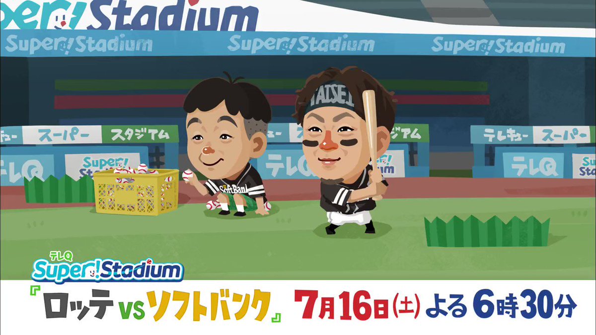 テレq スポーツ Tvq Stadium Twitter