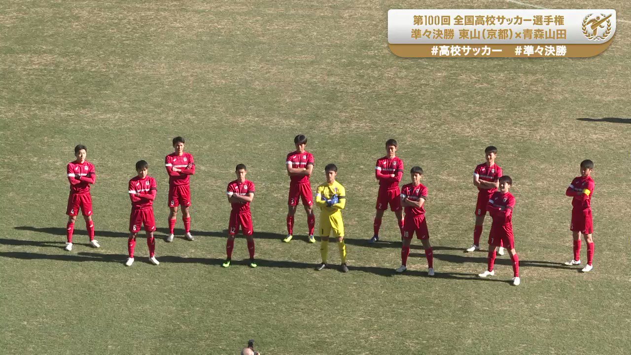 第97回全国高校サッカー選手権大会 日本テレビ