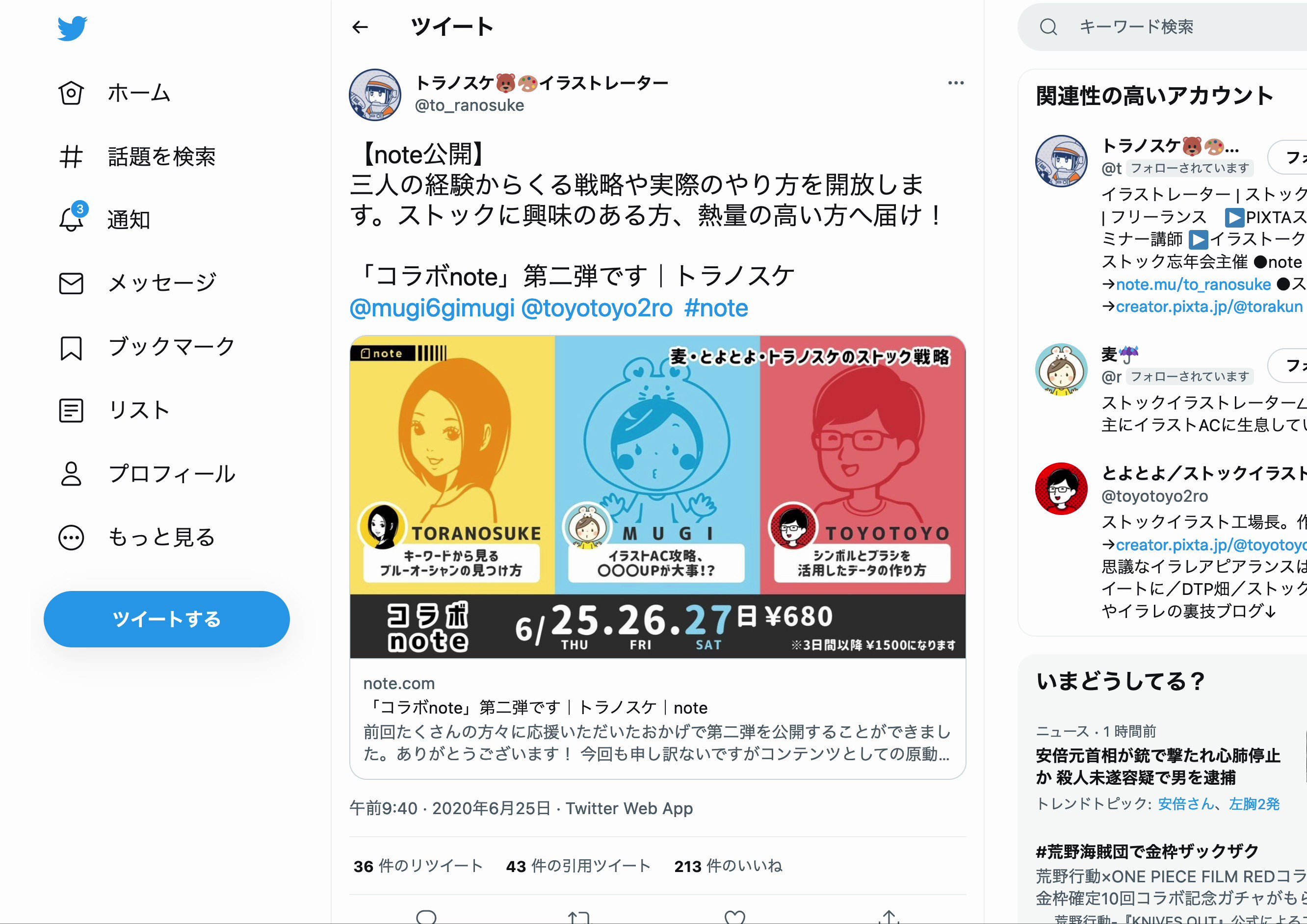 Rrice ライス ストックフォト イラスト作者 Rrice Com Twitter