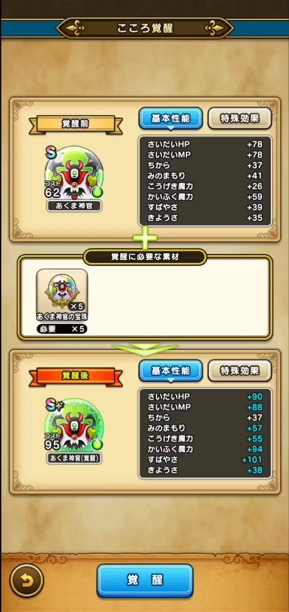 あくま神官 Twitter Search Twitter