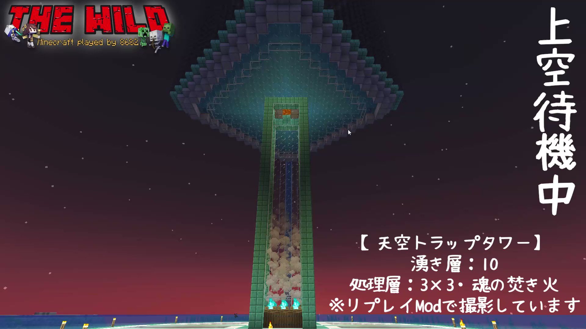 天空トラップタワー Twitter Search Twitter