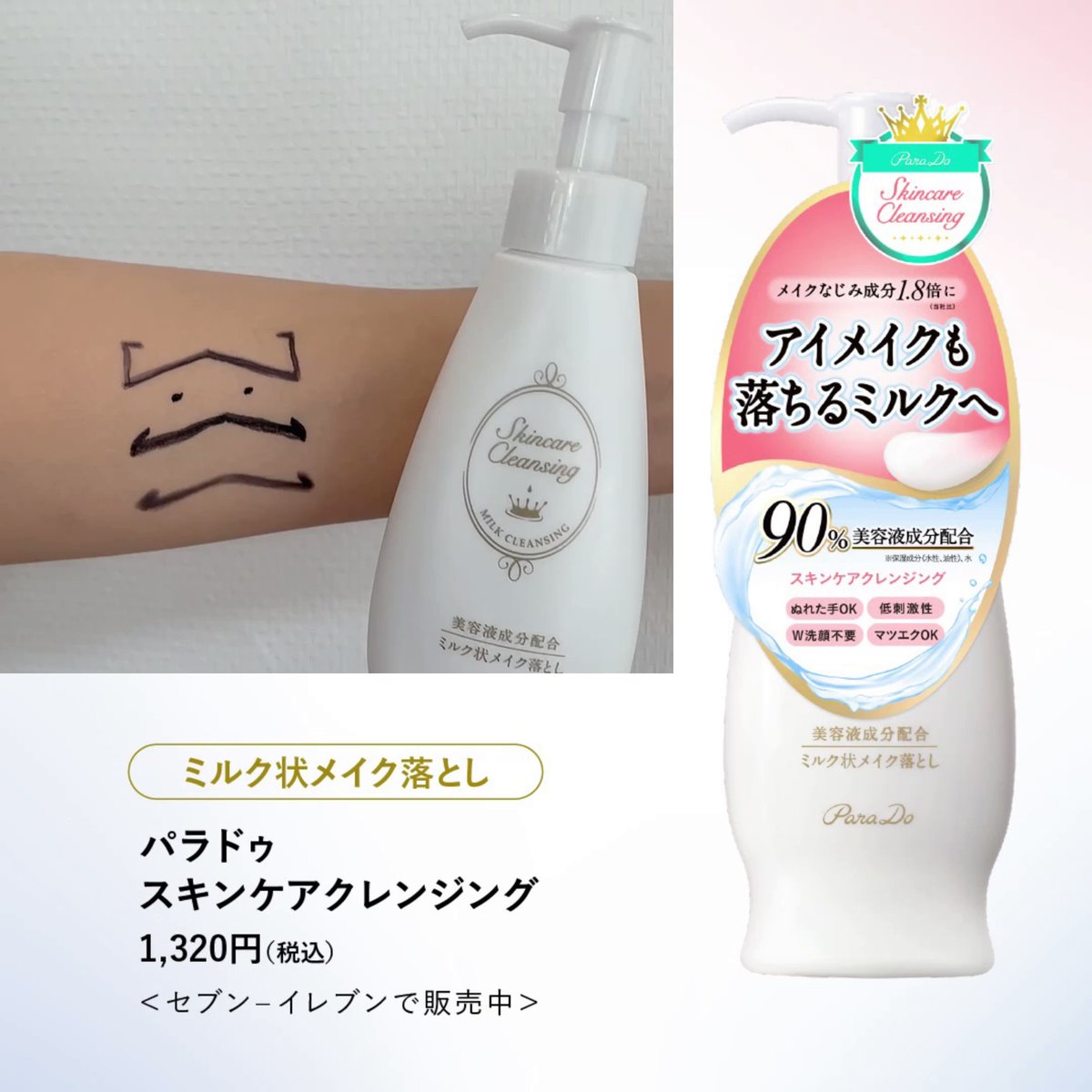 57%以上節約 パラドゥ スキンケアクレンジング 120g cerkafor.com