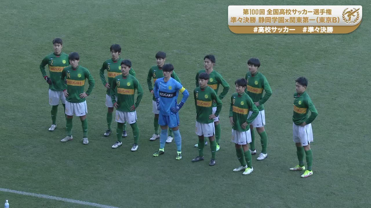 第97回全国高校サッカー選手権大会 日本テレビ