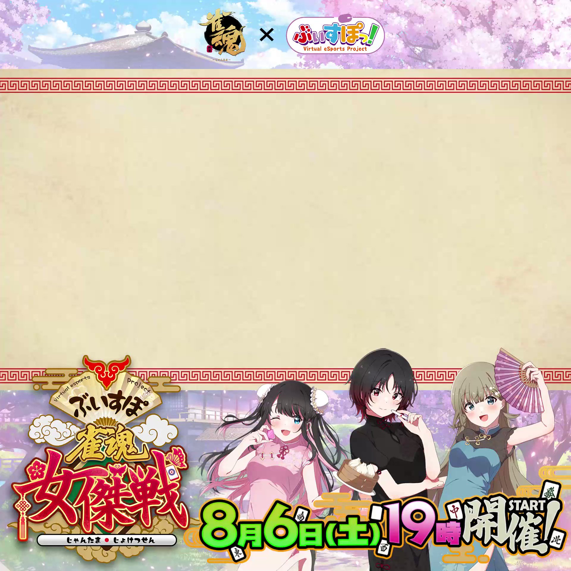 ぶいすぽっ！【公式】 on X: 