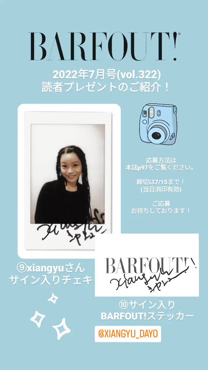 セール品 BARFOUT バァフアウト 2022年7月号 Volume 322
