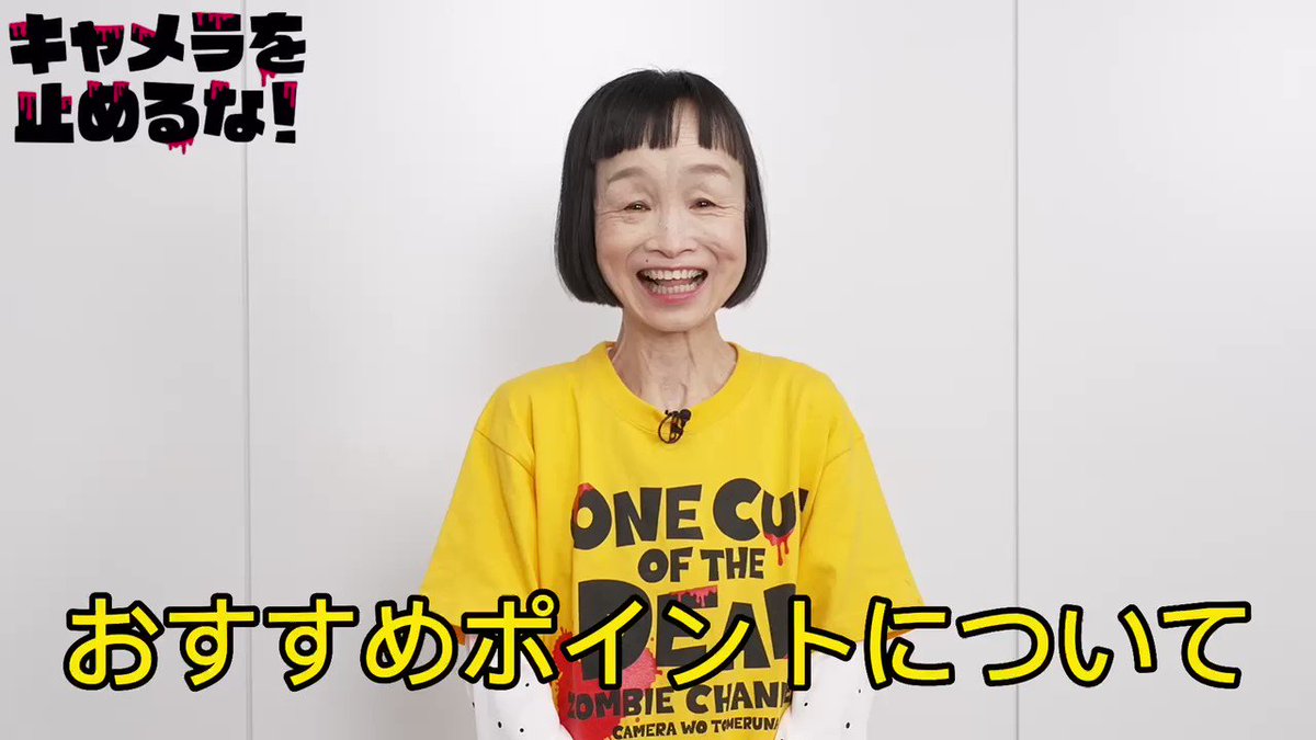 映画 キャメラを止めるな 公開いつまで 上映期間を予想 映画 キャメラを止めるな 公開いつまで 上映期間を予想