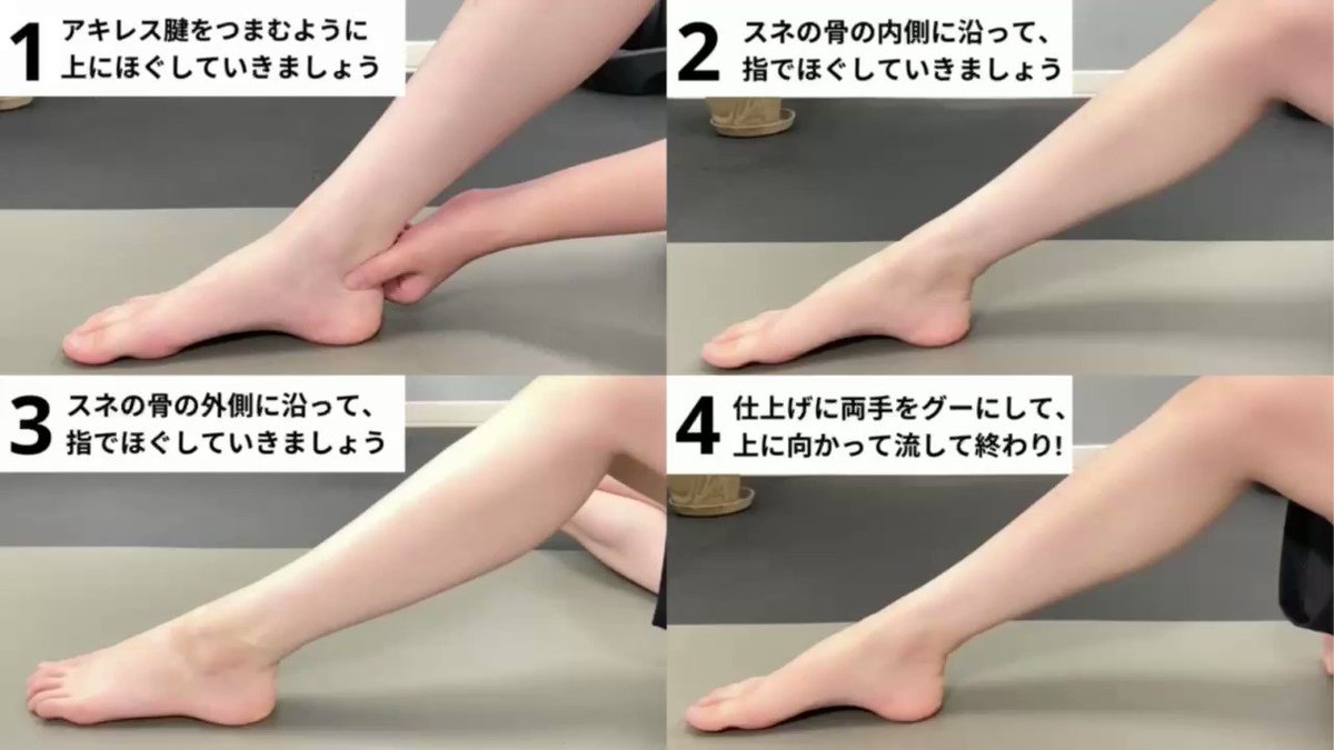 これは簡単！ふくらはぎをスッキリさせるためのマッサージがあるよ！