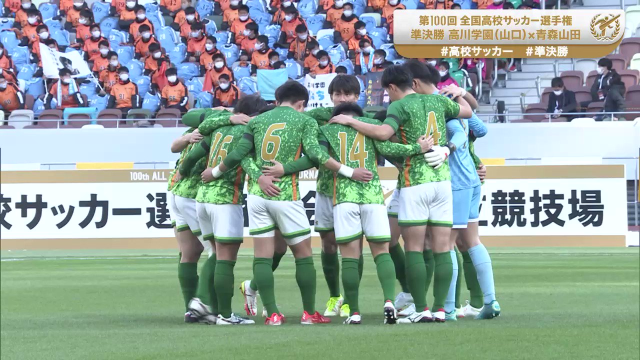 第97回全国高校サッカー選手権大会 日本テレビ