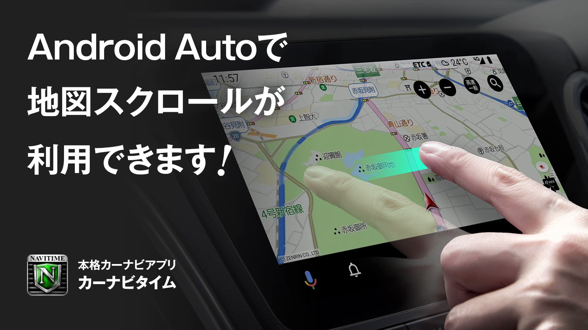 カーナビタイム Navitime Drive Twitter
