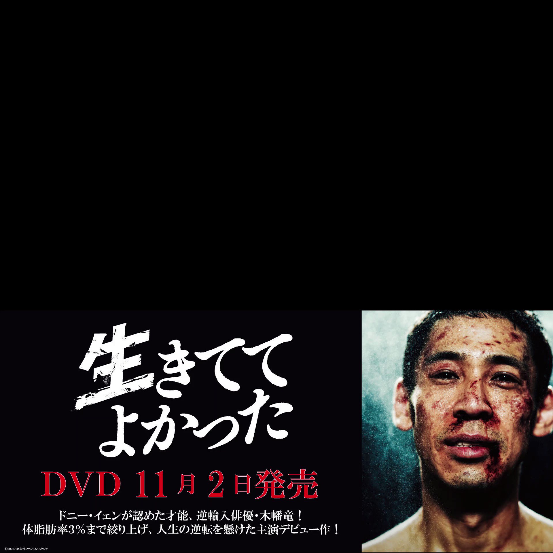 生きててよかった。 映画『生きててよかった』公式｜絶賛上映中！ (@ikitete_movie) / X