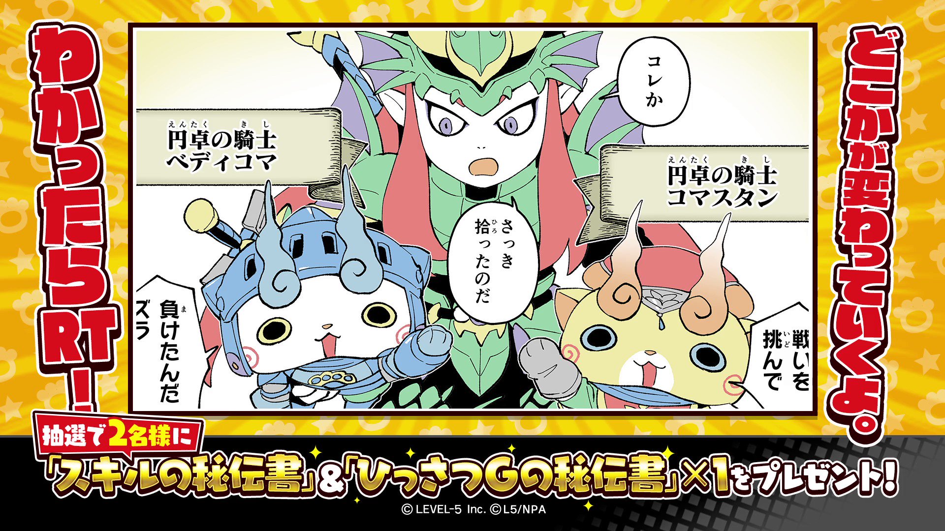 妖怪ウォッチ ぷにぷに公式 on Twitter: 妖怪ウォッチ ぷにぷに公式 on Twitter: