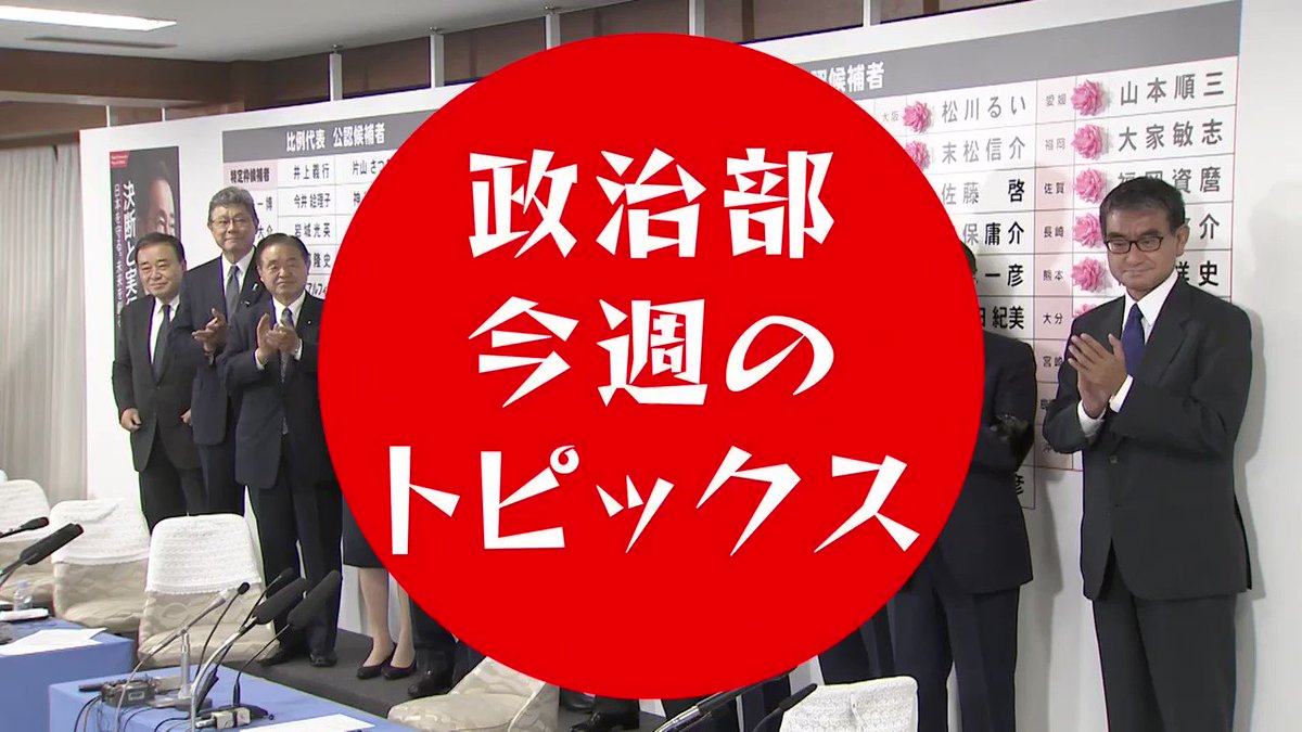 政治部