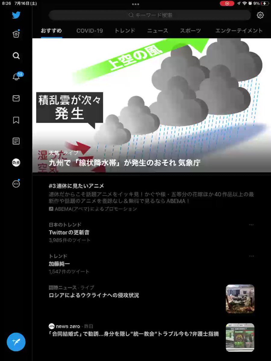 鳩みたい Twitterアプデしたら更新音が変わった 戻す 消す方法も みんなのsns 鳩みたい Twitterアプデしたら更新音が変わった 戻す 消す方法も みんなのsns