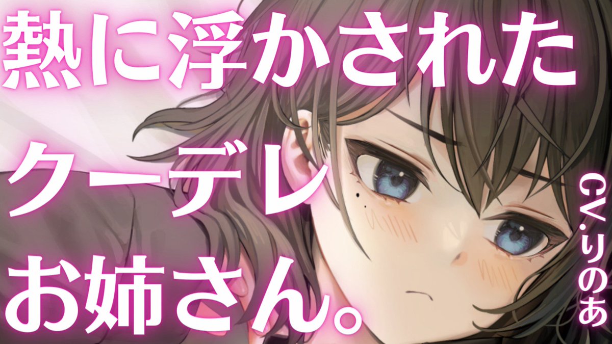 🌅りのあ🌴＠9/10までの命 (@rinoa_entry) / Posts / X