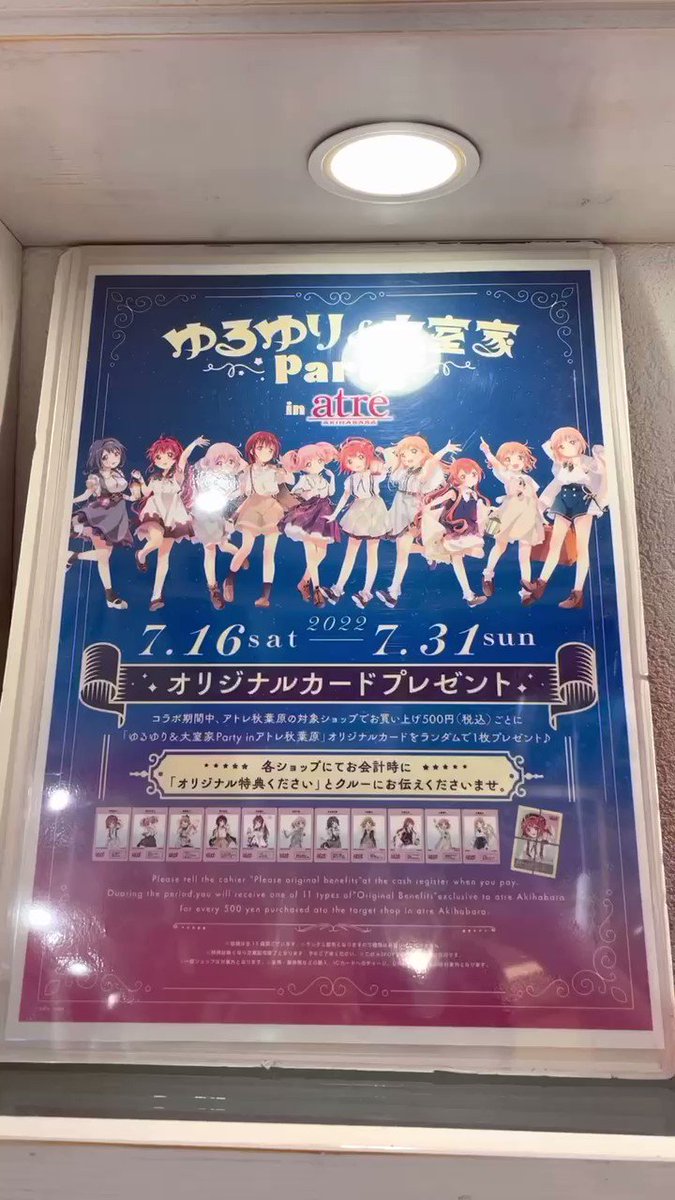 靴下屋 アトレ秋葉原店🧦 on X: 