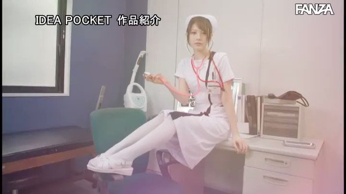 おしゃぶりナースの徹底フェ●チオ射精管理 相沢みなみ https://t.co/8jLtZcuHJS