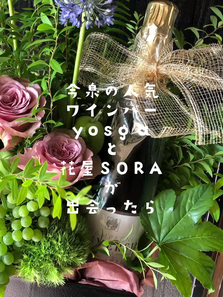 福岡花屋 花屋sora Hanaya Sora Twitter 福岡花屋 花屋sora Hanaya Sora Twitter