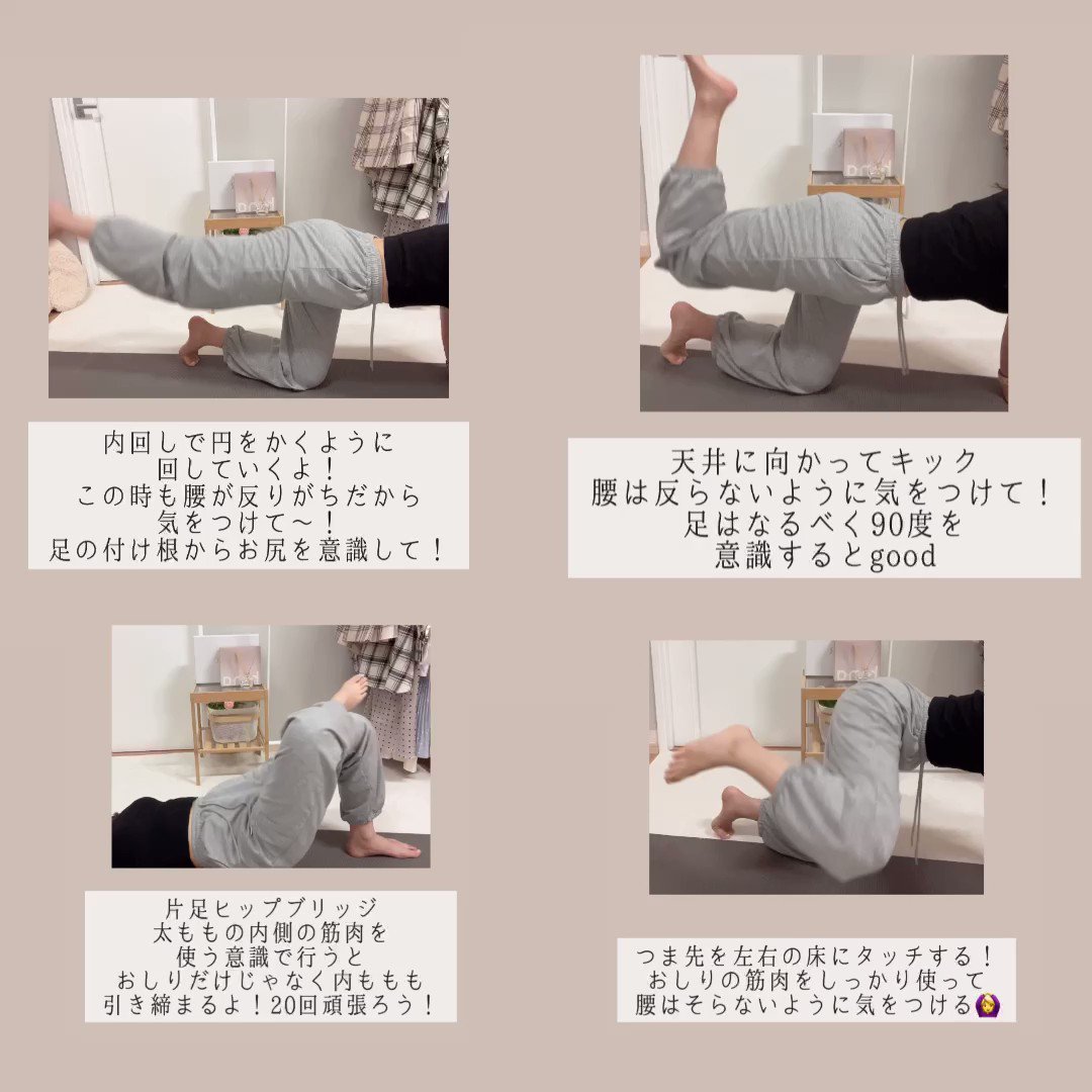 お尻の大きさや垂れが気になる方必見！お家で出来る簡単トレーニング4選