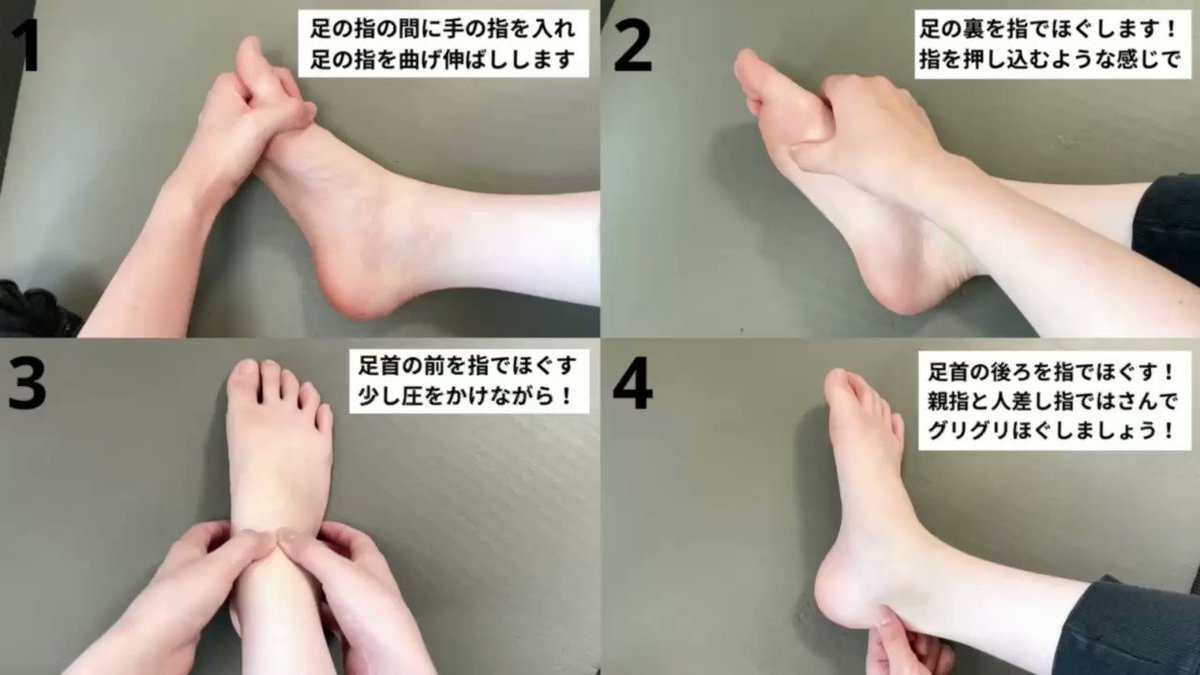 脚痩せに実は大切な「足マッサージ４種」むくみやすい、ガチガチに張りやすい方はぜひやってみて