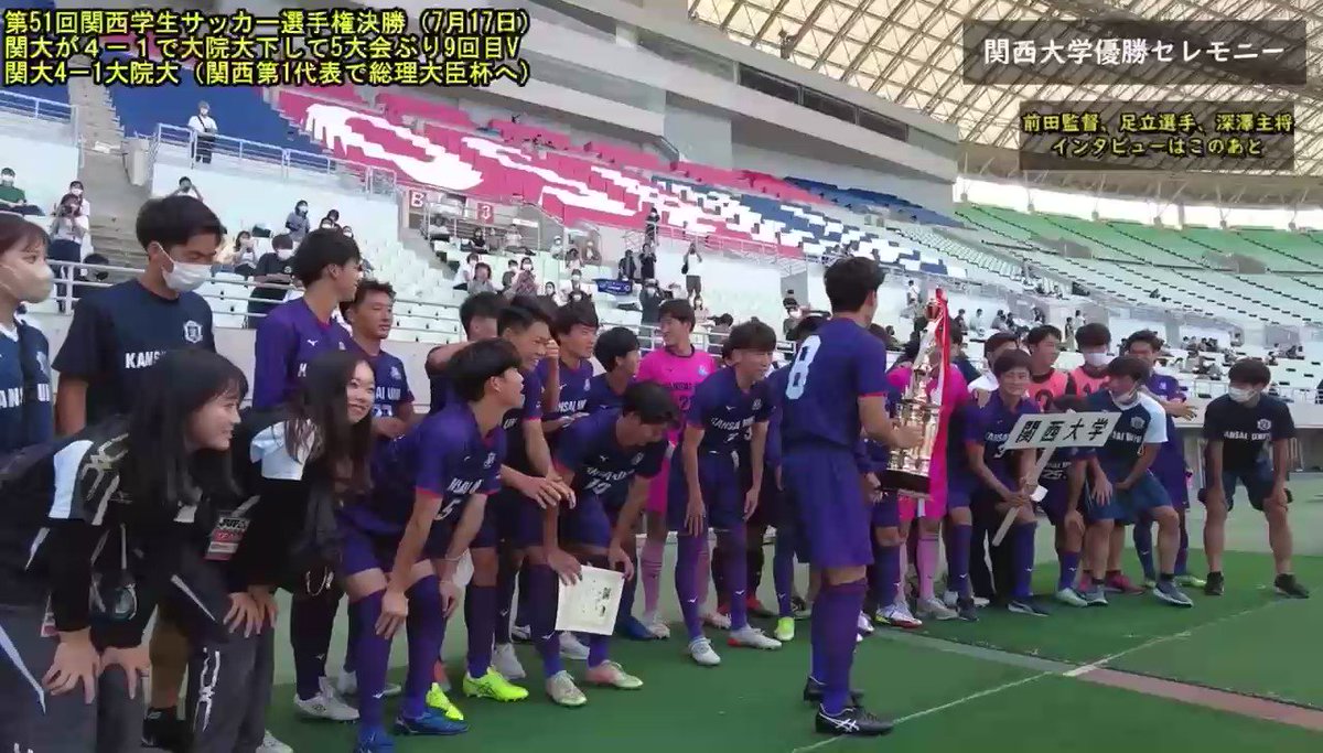詳細 新着情報 関西大学 スポーツ振興グループ 詳細 新着情報 関西大学 スポーツ振興グループ