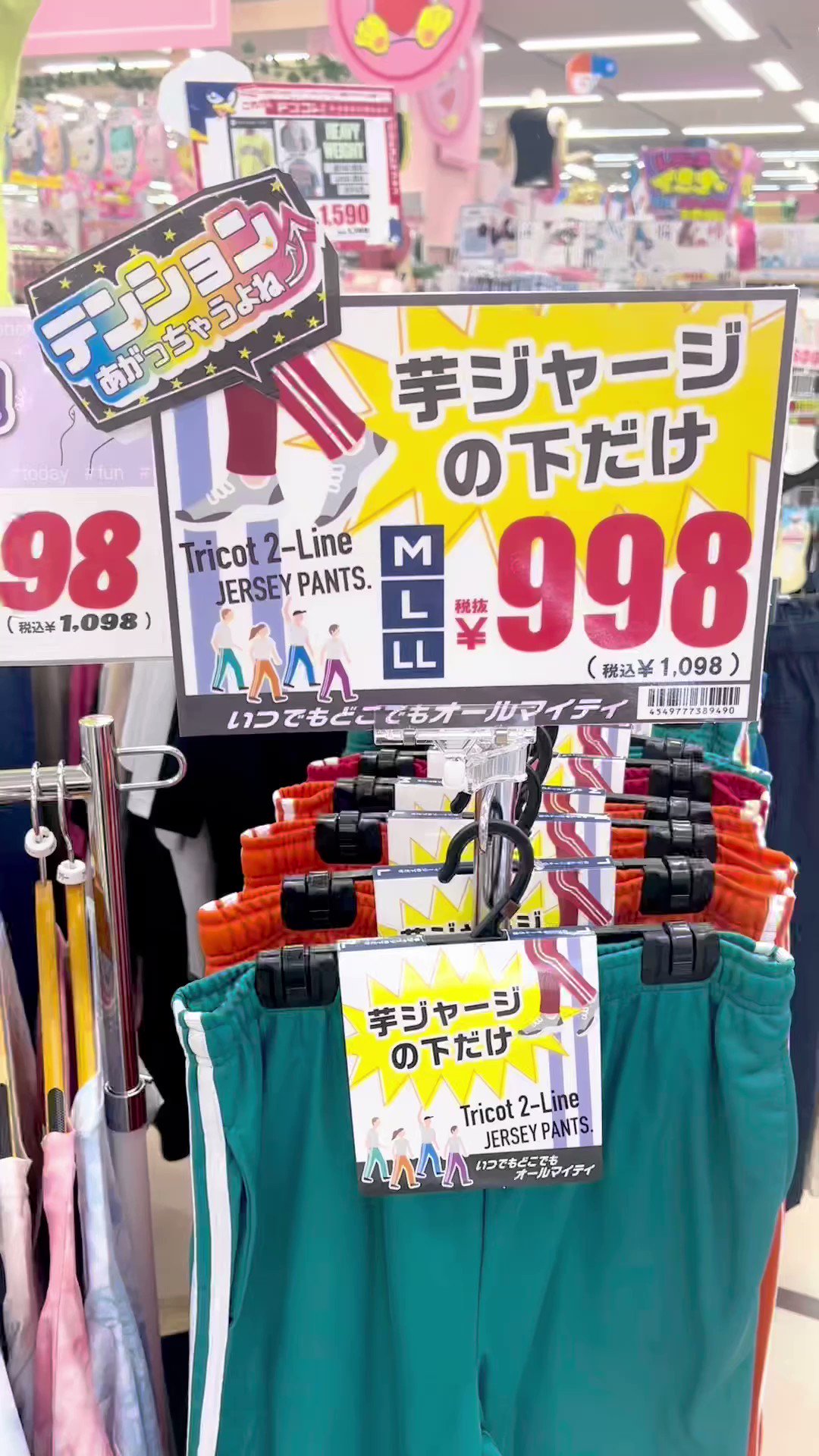 ドンキ ジャージ 上下セット ドンキ ジャージ 上下セット