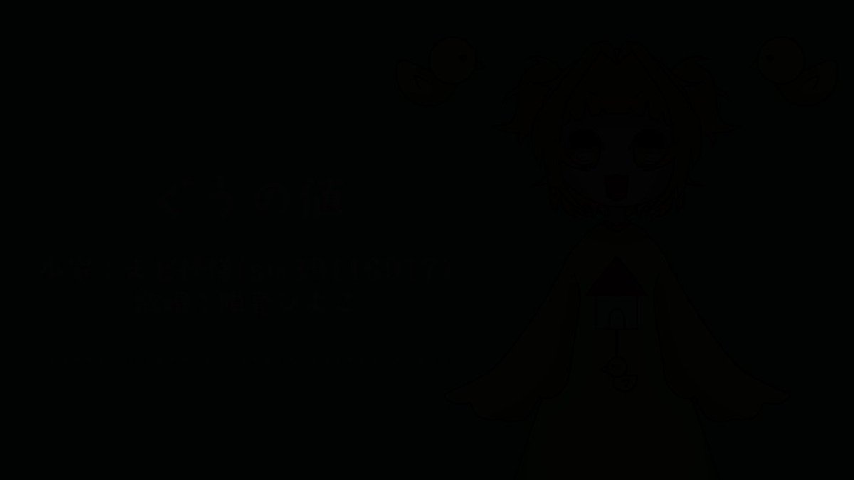 なん！？！！
宙惑フレありがとうございます！！！！
宙様歌うまでガナリも良い♡💥
低音で心臓取られて高音綺麗～～！と浄化される調声だすごい…………
そして惑フレのコーラスがとっても綺麗✨️
声の相性が良すぎる
素敵カバー聴けてルンルンキャットです😭🙏 