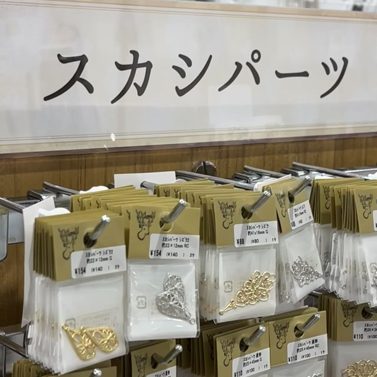 貴和製作所 渋谷スクランブルスクエア店 Kiwa Shibuya Twitter
