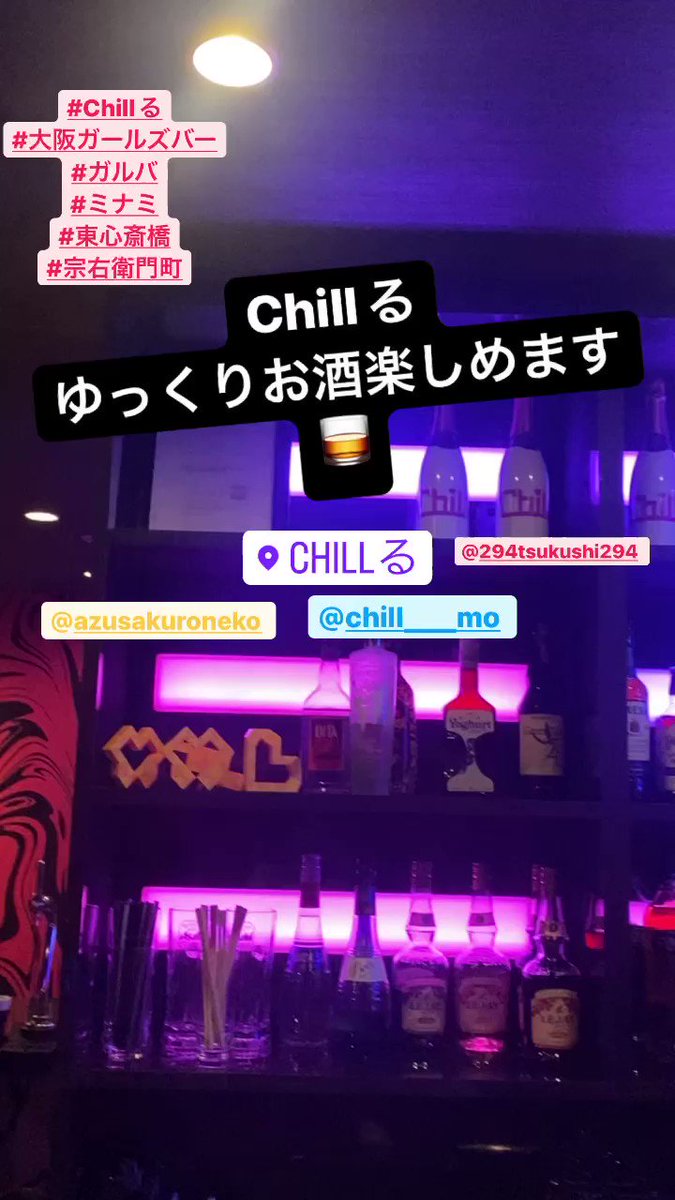 チャコール ばじーる⭐️様 BARChillる - Search / X
