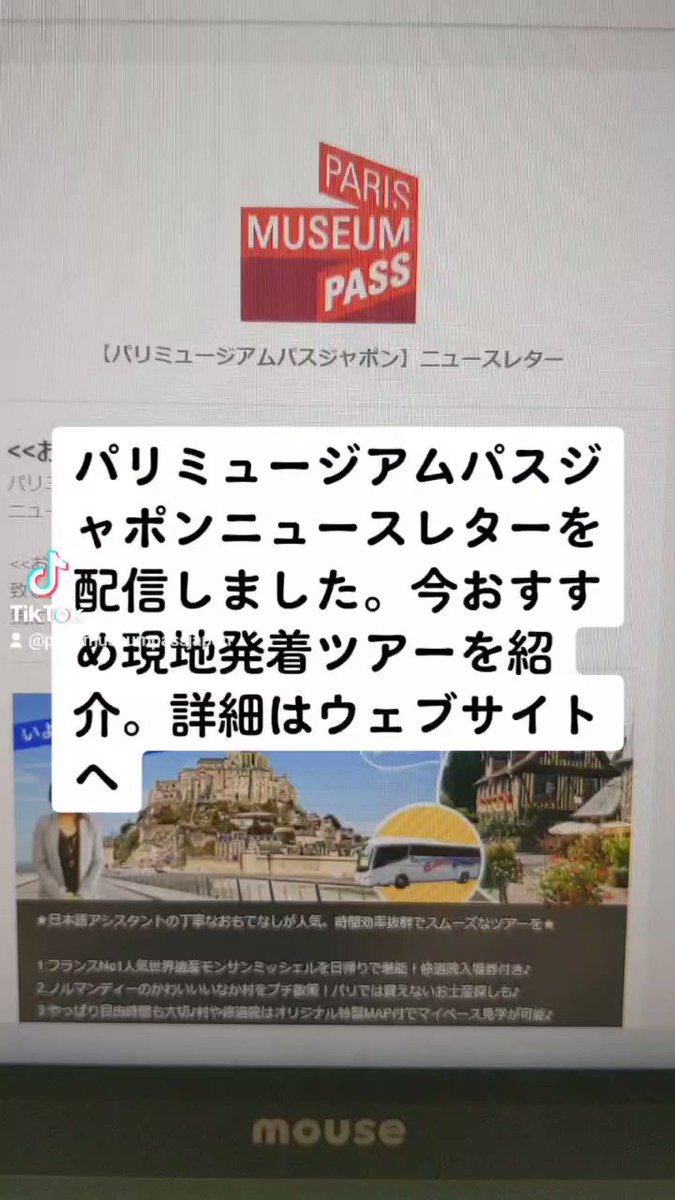 パリ・ミュージアム・パス利用可能施設一覧 – パリミュージアムパス