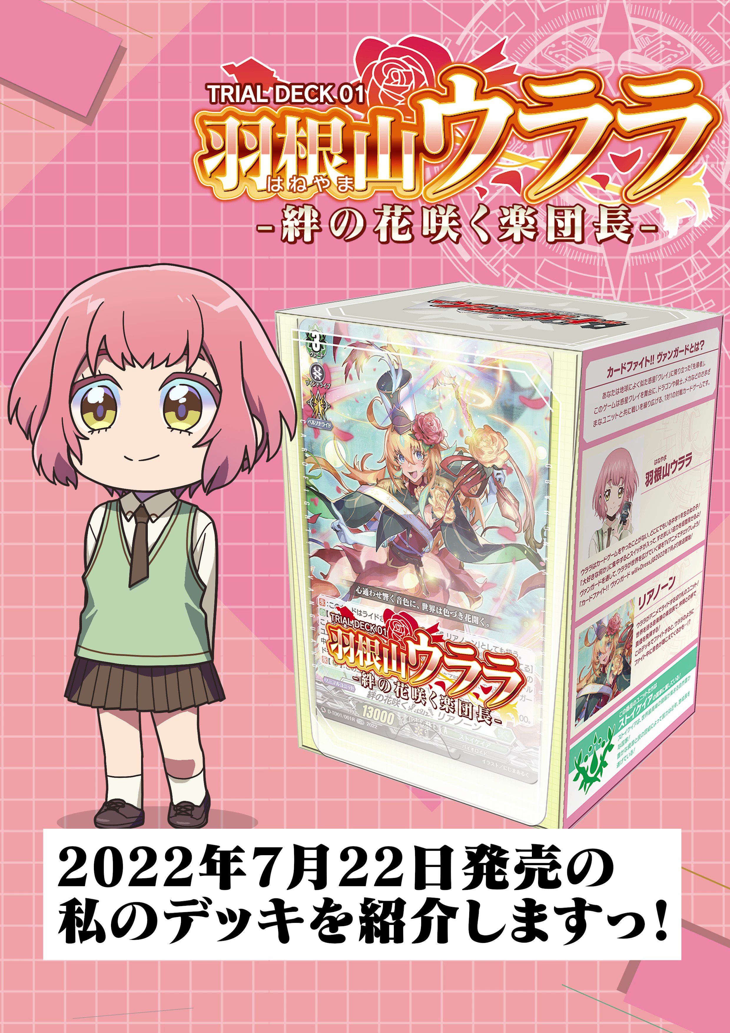 カードファイト!! ヴァンガード公式 on X: 