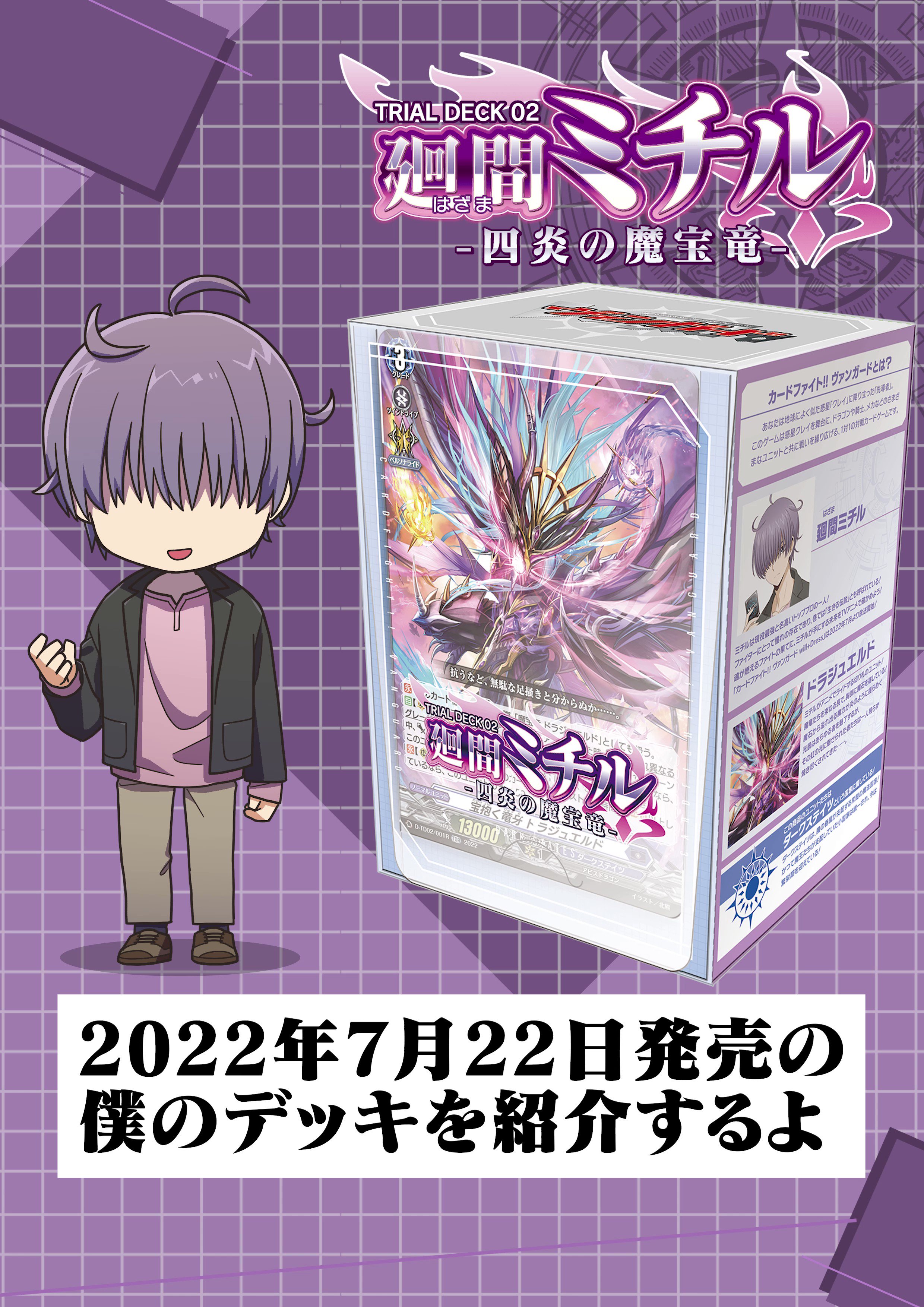 カードファイト!! ヴァンガード公式 on X: 