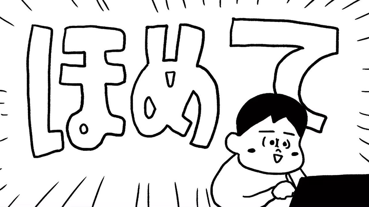 間違いない！人間の1番の原動力はお金ではなく実はコレ！