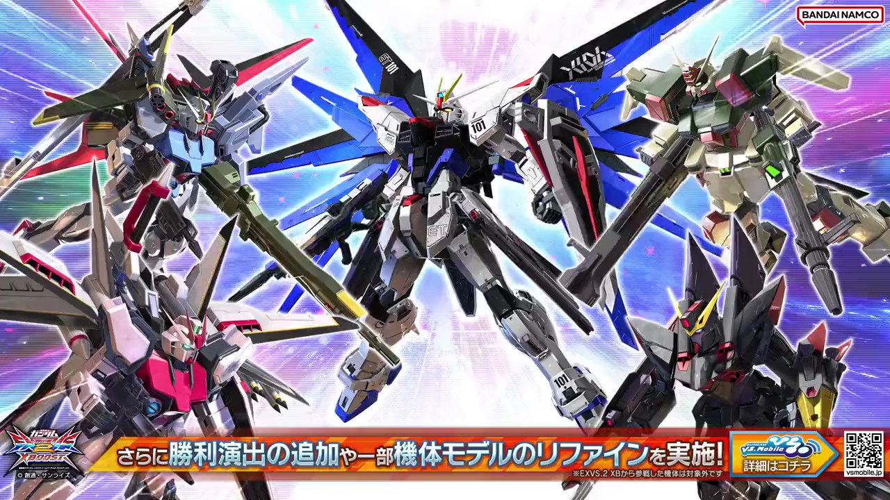 機動戦士ガンダムEXVS.シリーズ公式 on X: 