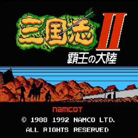 ナムコ ファミコンソフト 三国志2 覇王の大陸 【動作確認済