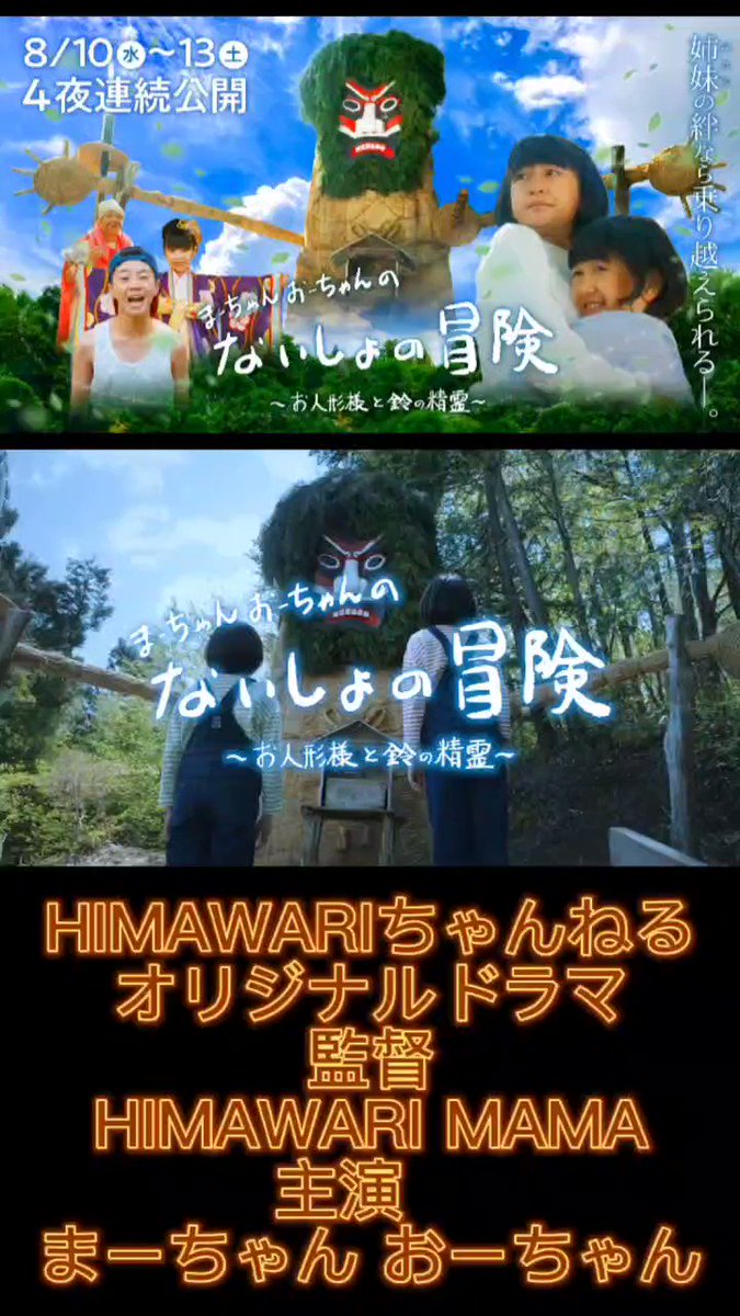 @HIMAWARI_papa's video Tweet @HIMAWARI_papa's video Tweet