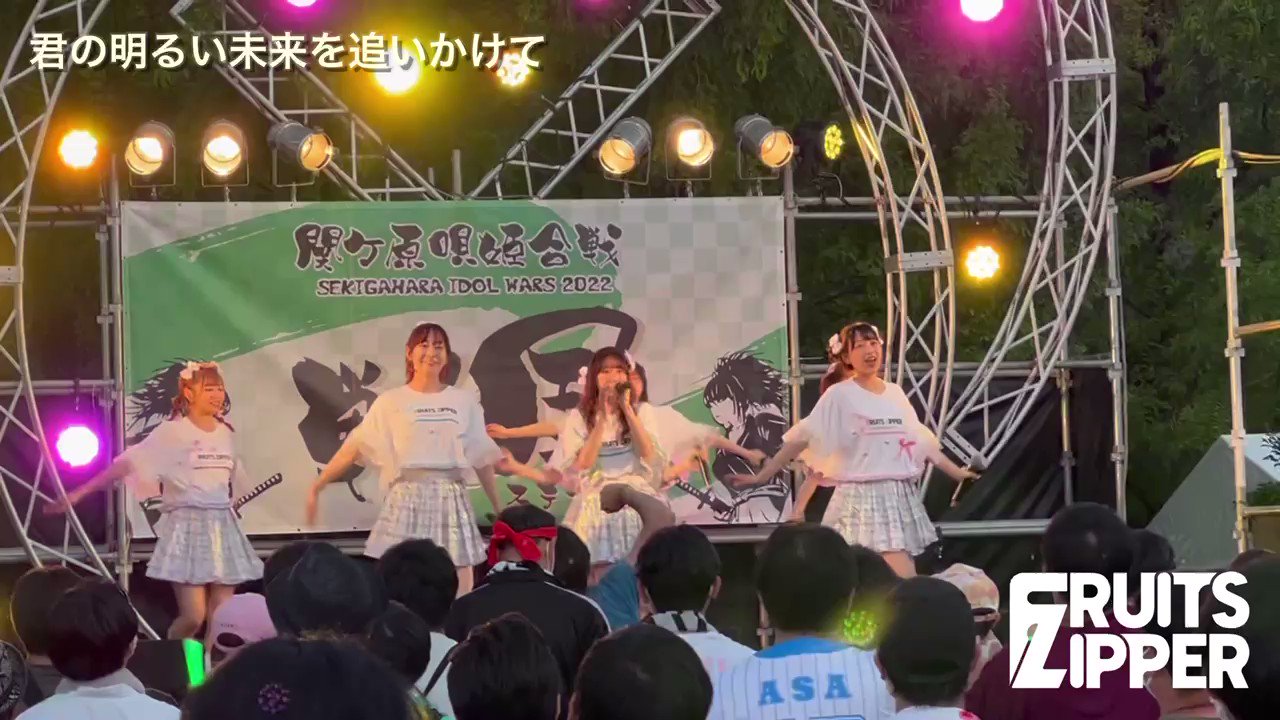 @FRUITS_ZIPPER's video Tweet @FRUITS_ZIPPER's video Tweet
