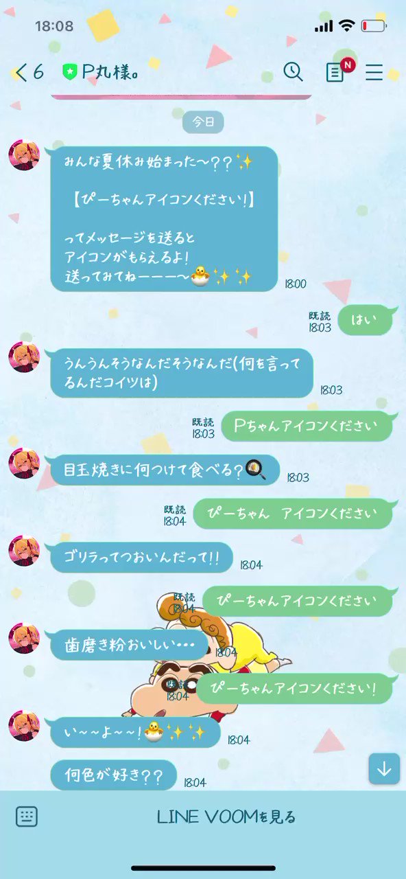 ぴーちゃん様♡ご確認ページ コメント500件チャレンジ!! 何でもいいけんコメント欄荒らして🖤