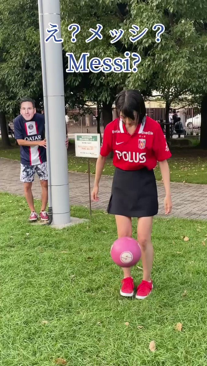 浦和ユニ スカートでスゴ技リフティング披露の女優 眞嶋優さん その背後に え メッシ ゲキサカ 浦和ユニ スカートでスゴ技リフティング披露の女優 眞嶋優さん その背後に え メッシ ゲキサカ