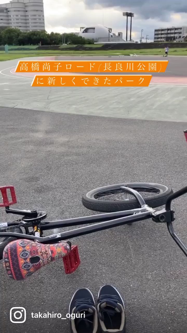 Takahiro Oguri 岐阜 岐阜市 長良川 長良川公園 高橋尚子ロード 尚子ロード Bmx スケートボード パーク T Co Tffxxv81hu Twitter