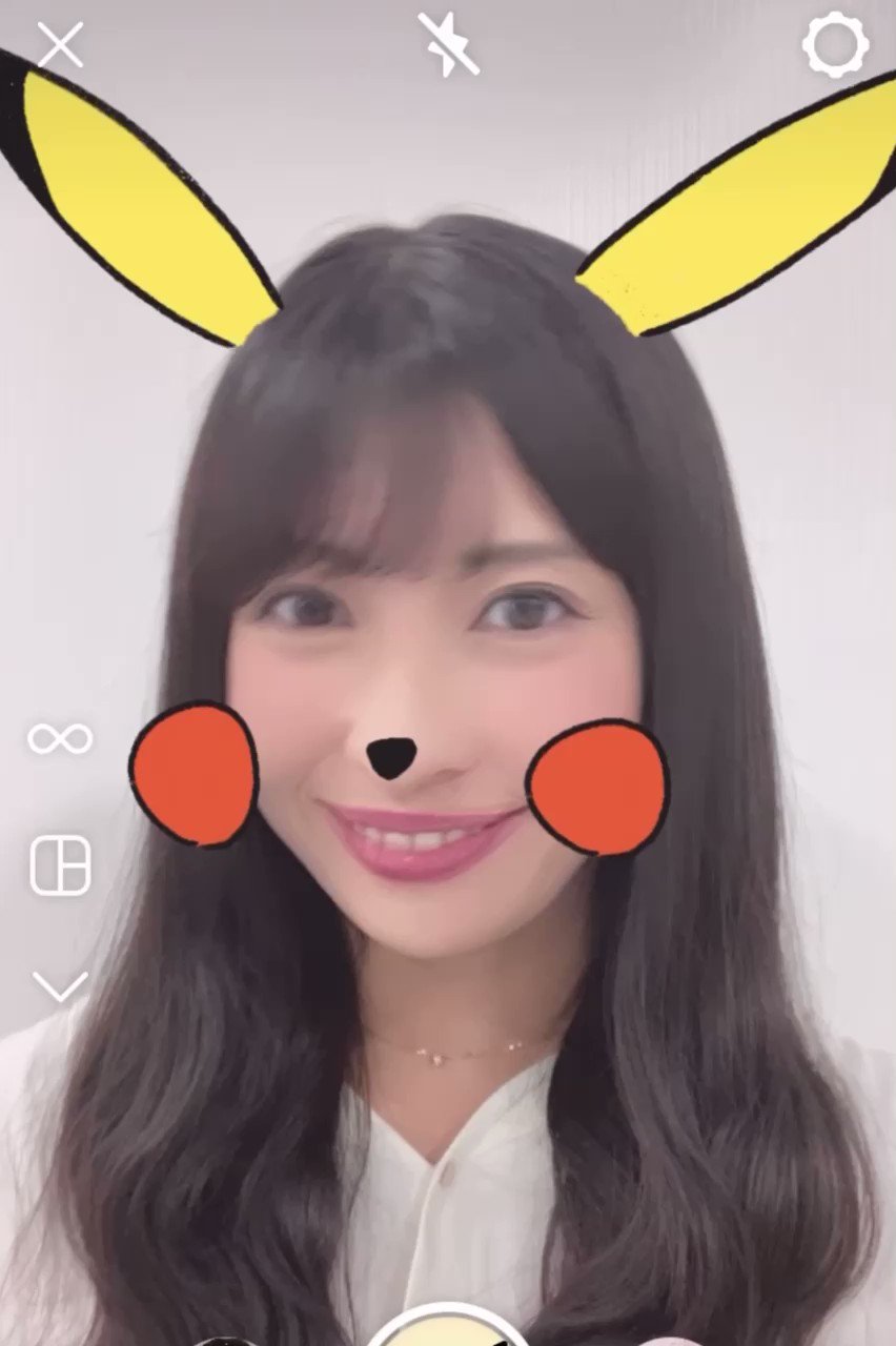 山岸愛梨 気象予報士 ピカチュウフィルターいいでしょー ビカー こんにちは T Co Ljj1nyaonk Twitter 山岸愛梨 気象予報士 ピカチュウフィルターいいでしょー ビカー こんにちは T Co Ljj1nyaonk Twitter