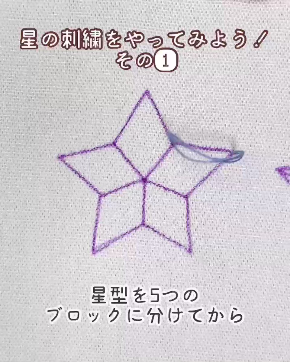 #hoshi_moji☆ほしもじ 連結文字 サンプル hoshi_mojiほしもじ 連結文字 サンプル