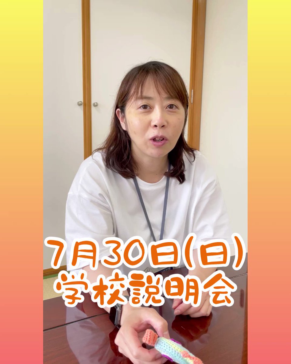 横浜リハビリテーション専門学校