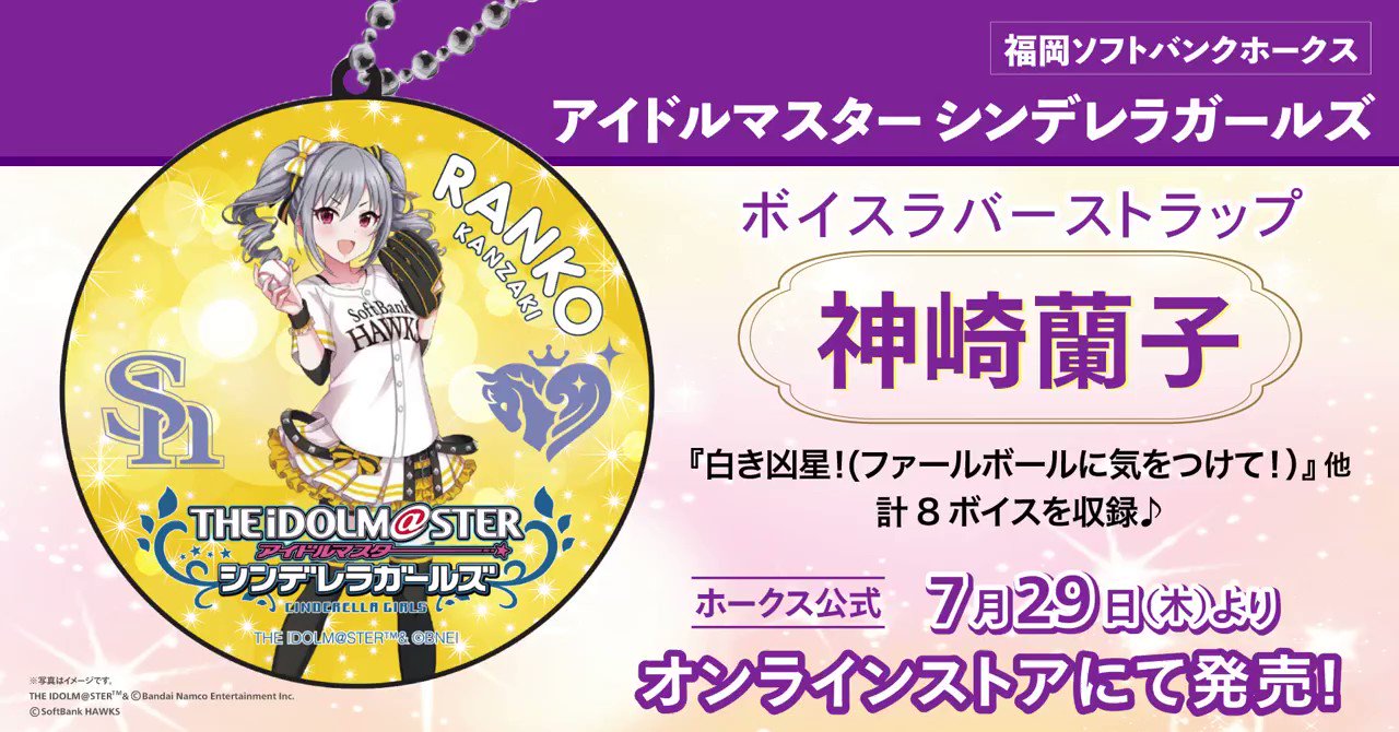 月刊ホークス バラ売り可☆ 69 【ハリーホーク／ハニーホーク／ハーキュリーホーク】BBM