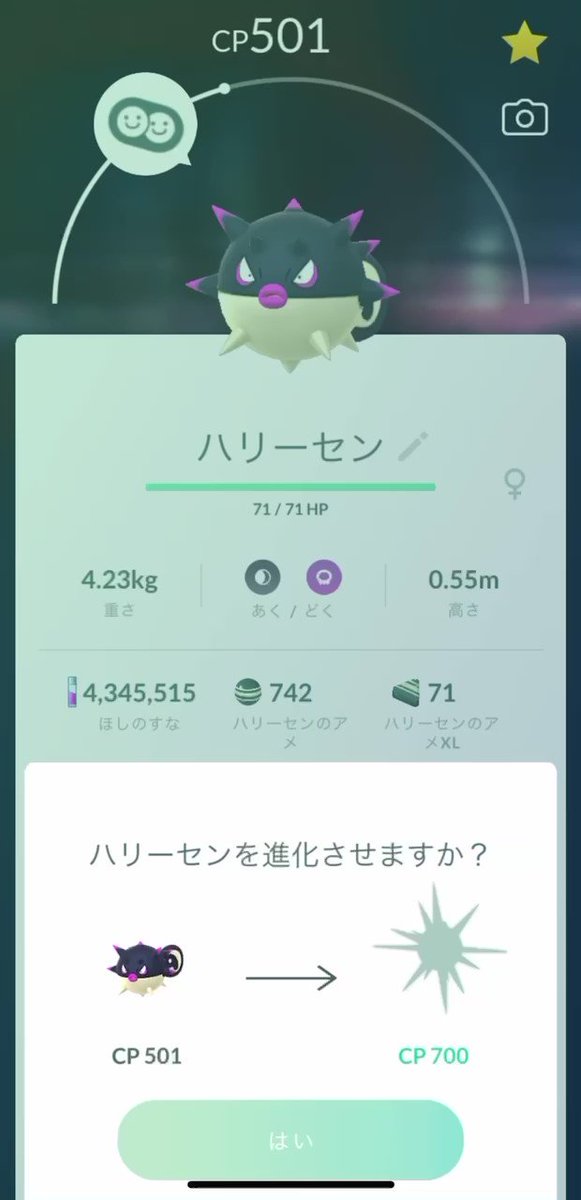 ひかぴか 目標 色違いアンノーンコンプ ハリーマンに進化 ハリーセン ヒスイのすがた を相棒にしてアンノーンレイド10戦で 進化させてみました ポケモンgo Pokemogo ハリーセン Overqwil T Co Exfw59xr0x Twitter