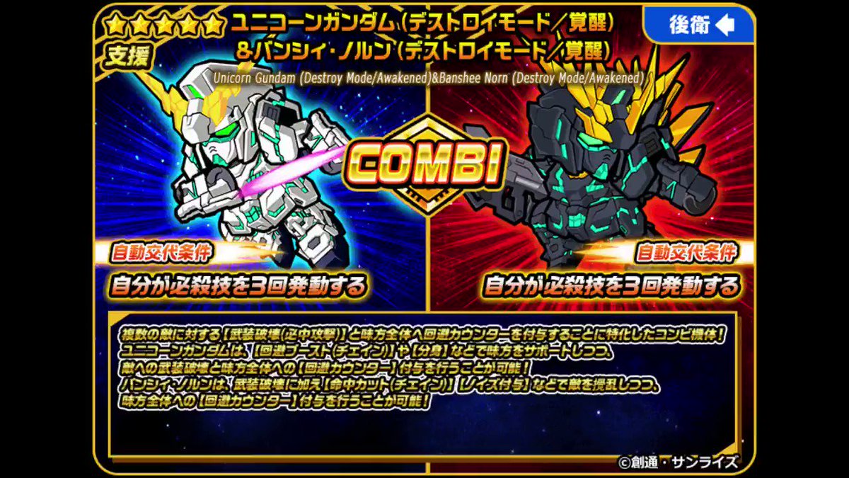 2025年最新】スリーブ バンシィ ガンダムウォーの人気アイテム