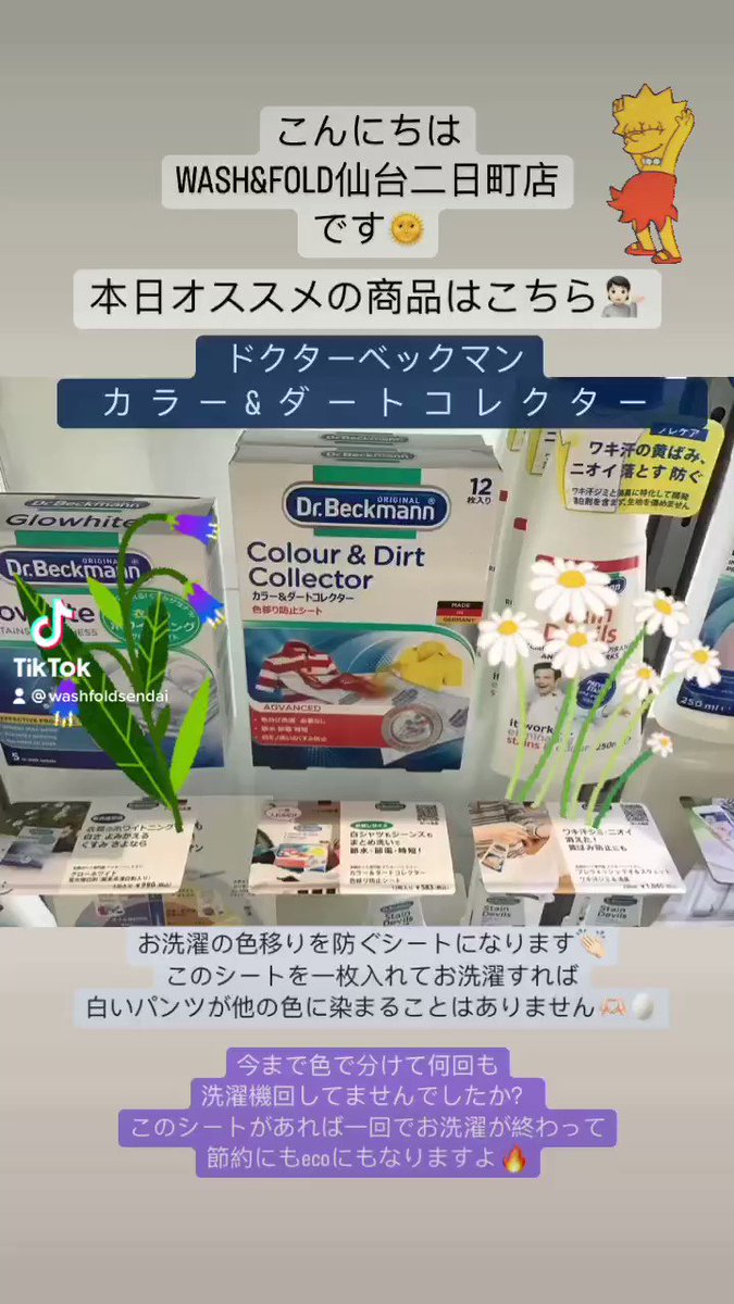 ドクターベックマン (@DrBeckmannJP) / Twitter ドクターベックマン (@DrBeckmannJP) / Twitter