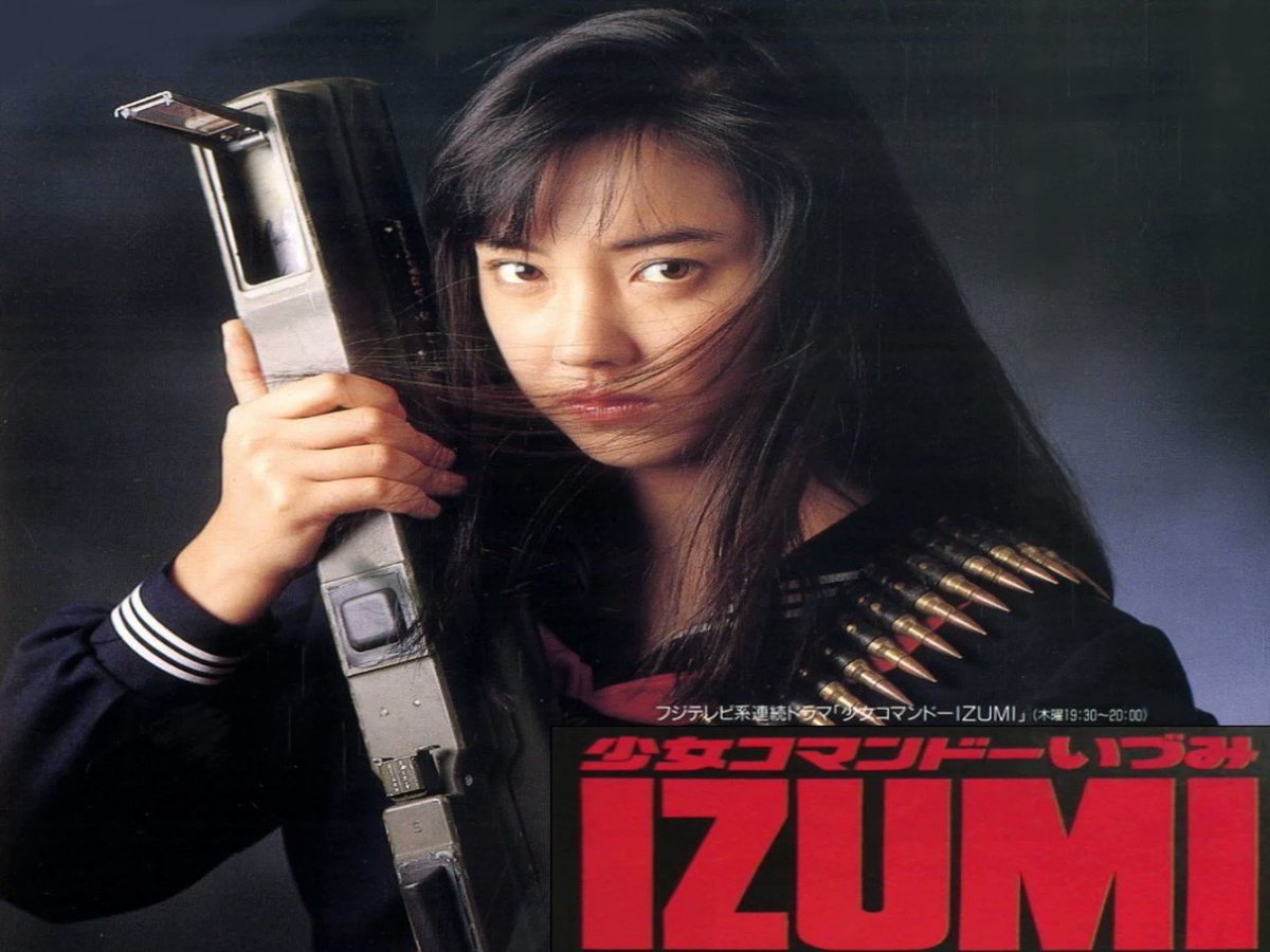 少女コマンドーIZUMI〈3枚組〉 Amazon.co.jp: 少女コマンドー IZUMI [DVD] : 五十嵐いづみ